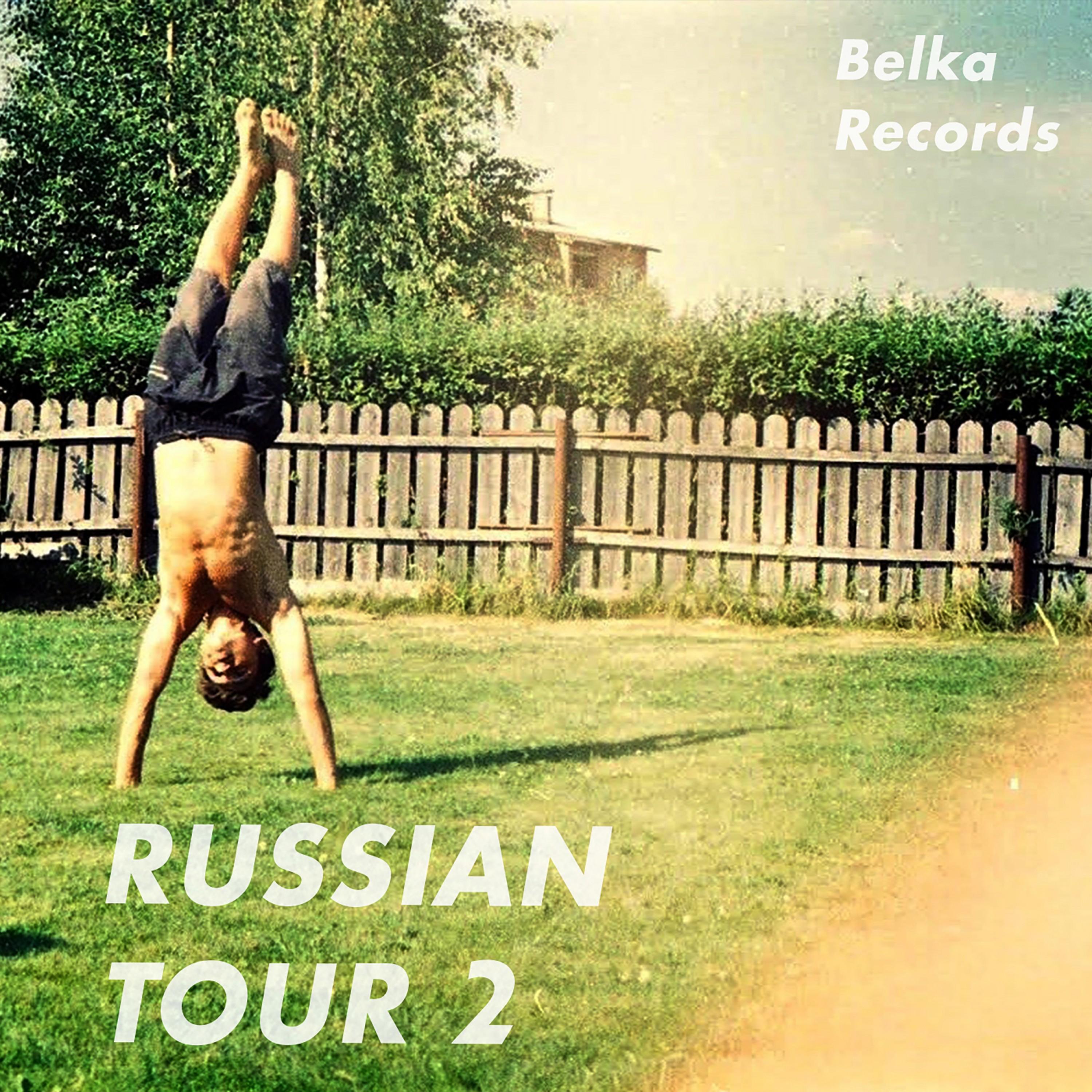 Beliye Steny_Gruppa Hmuriy_Russian Tour 2 | 在线播放_Beliye Steny歌词_Beliye Steny下载 | 网易云音乐
