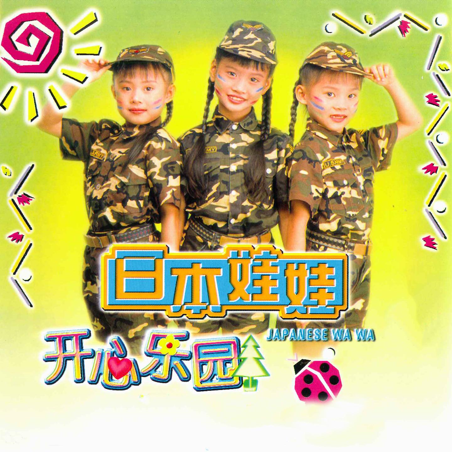 美丽的小姑娘封面
