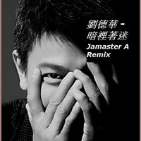 刘德华 -暗里着迷 (Jamaster A Remix)