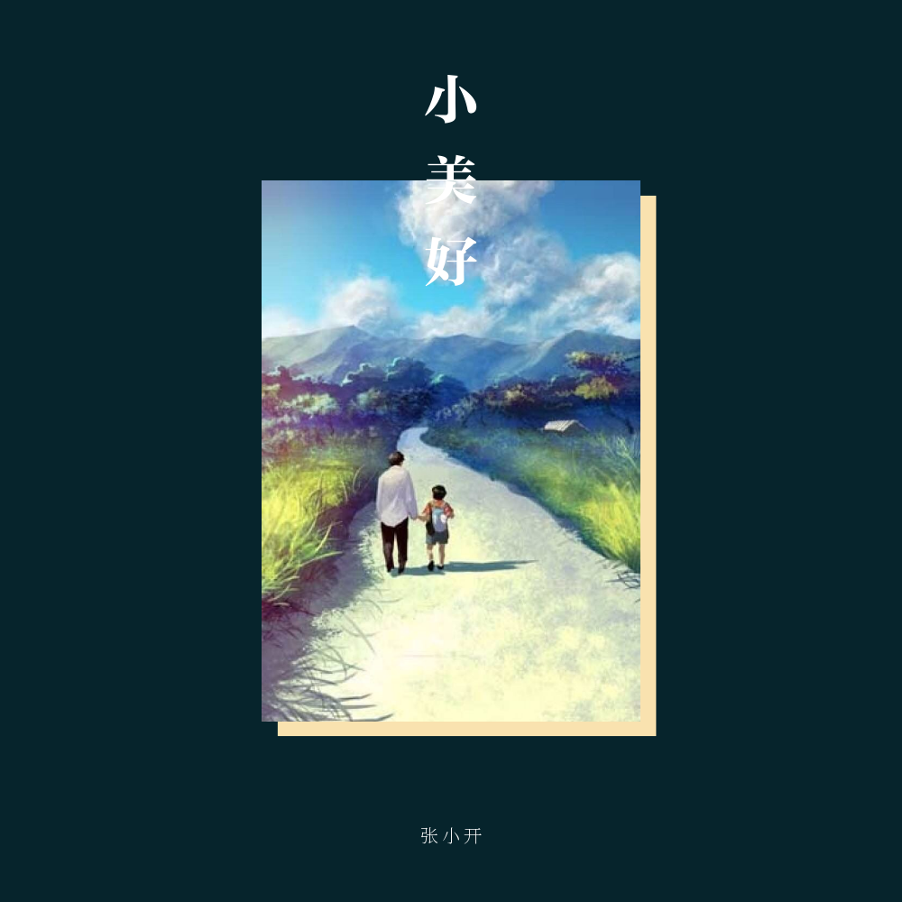 song-img