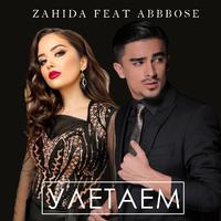 Улетаем (feat. ABBBOSE)