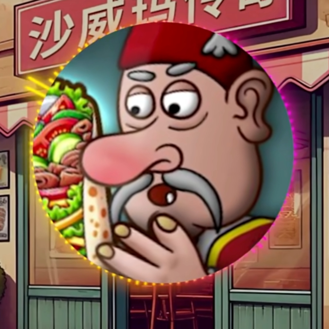 卖沙威玛的封面