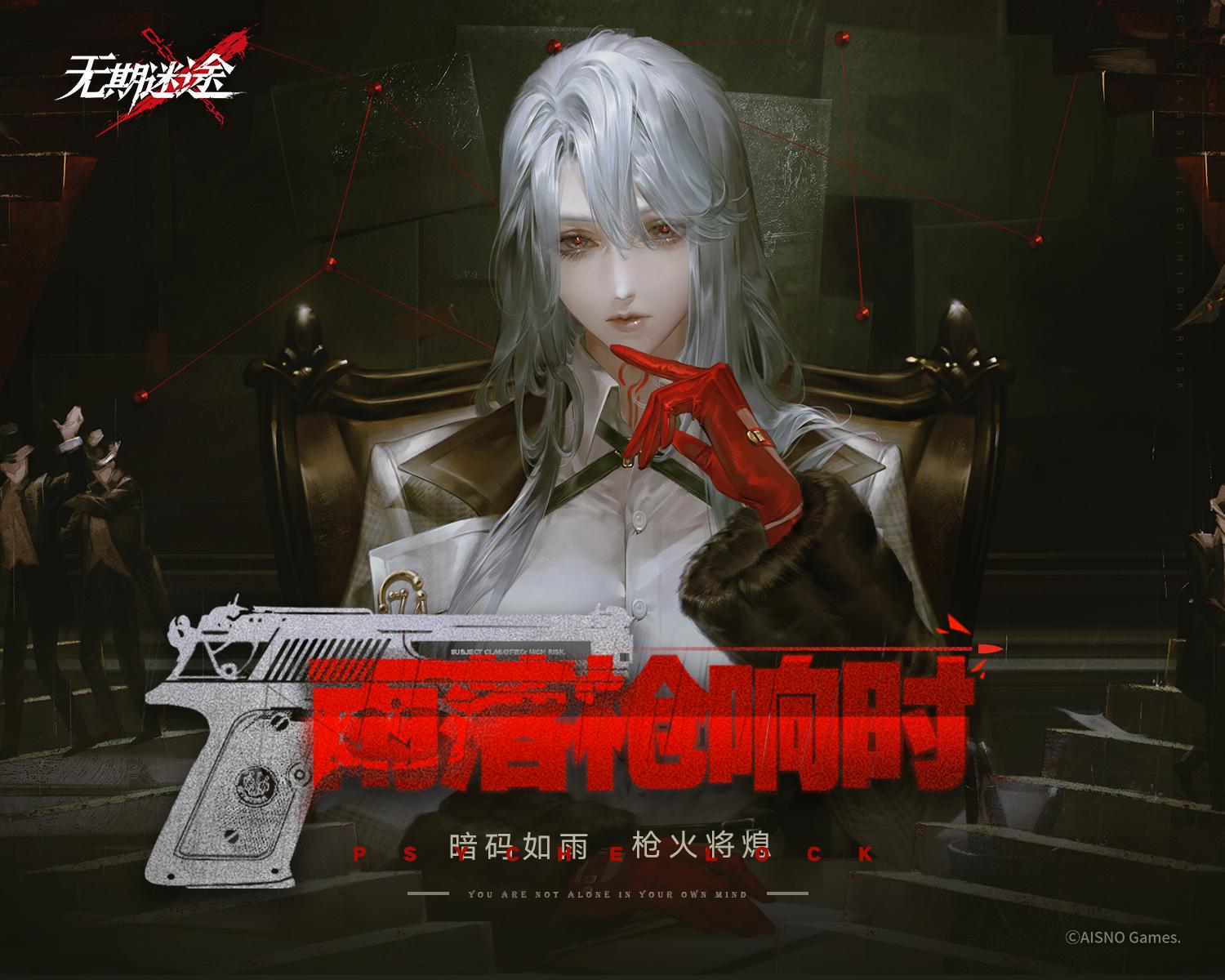 来自过去的SOS_无期迷途_雨落枪响时 | 在线播放_来自过去的SOS歌词_来自过去的SOS下载 | 网易云音乐