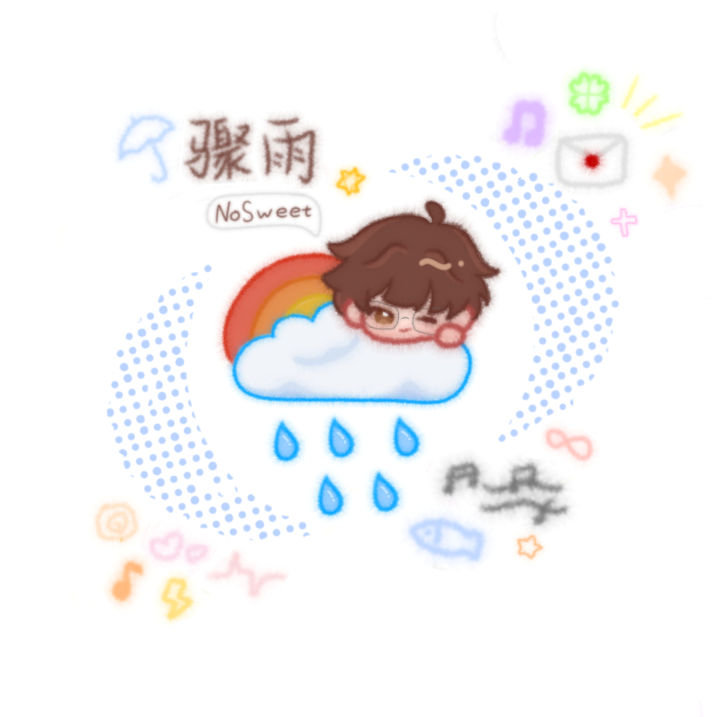 骤雨(缘分是一场骤雨)(伴奏) - 甜鱼NoSweet封面