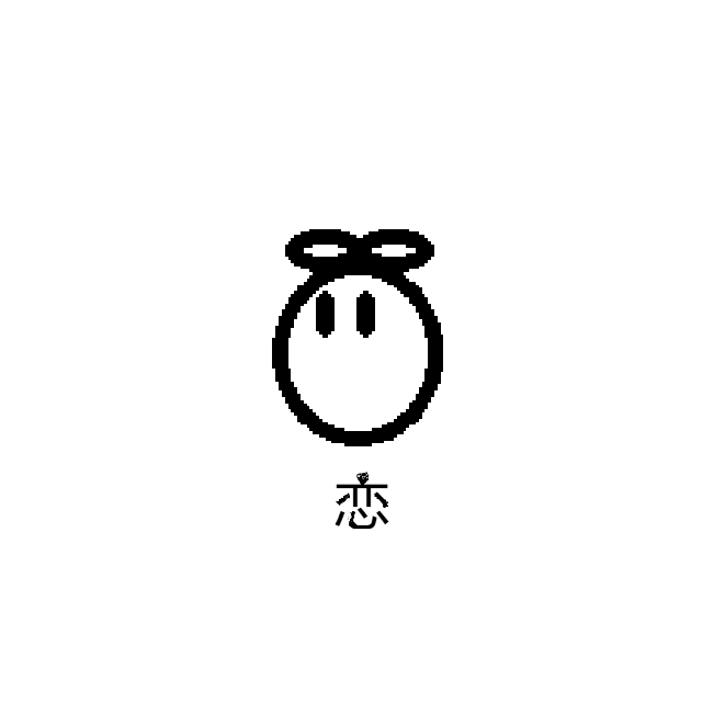 春