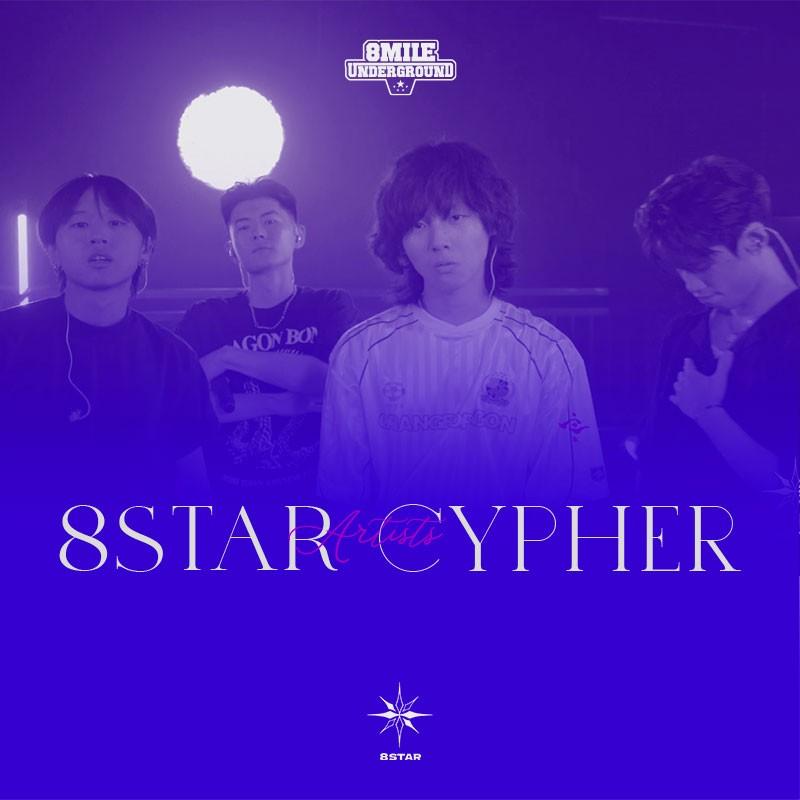 8STAR  CYPHER pt2.