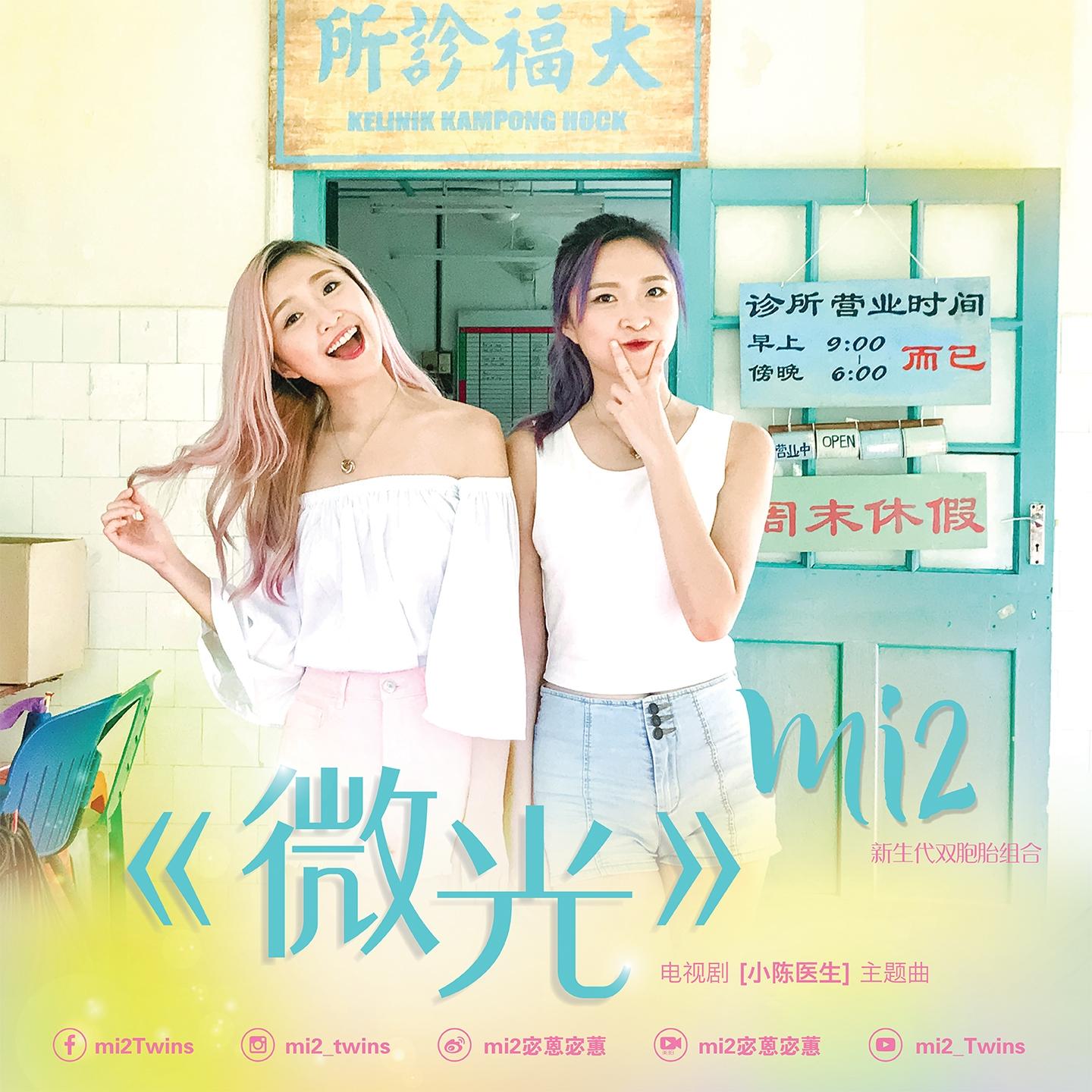 微光封面