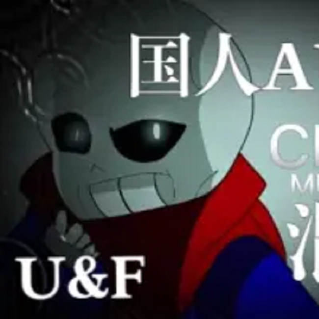 【国人AU/undertale:future{地下之心&未来传说}】=CHAOS（混沌） 海报
