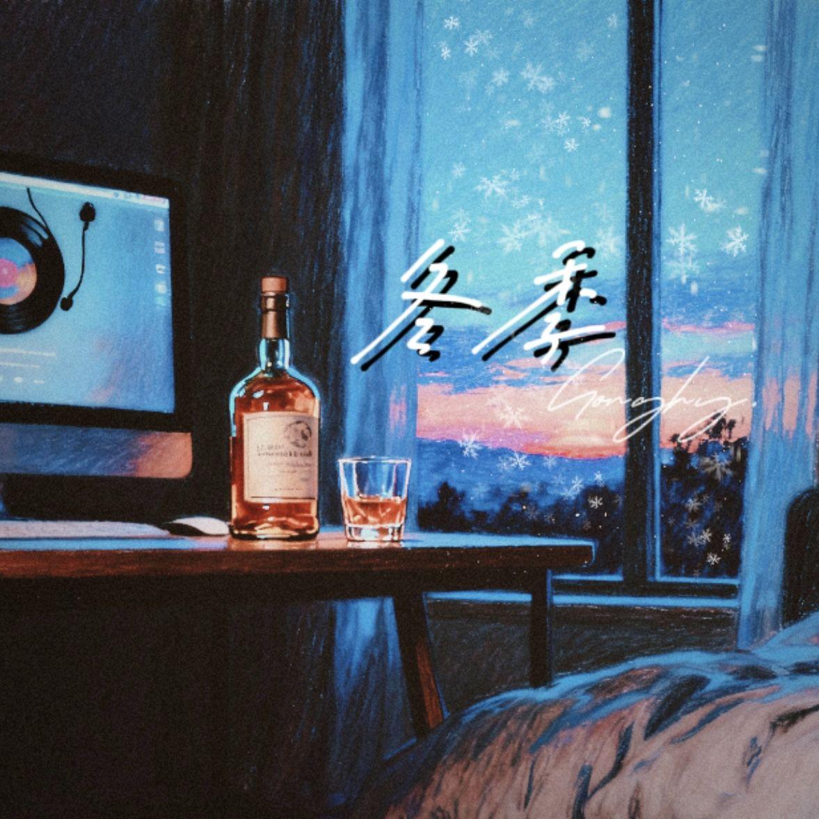 冬季（prod.byMulaGrooveBeats）封面