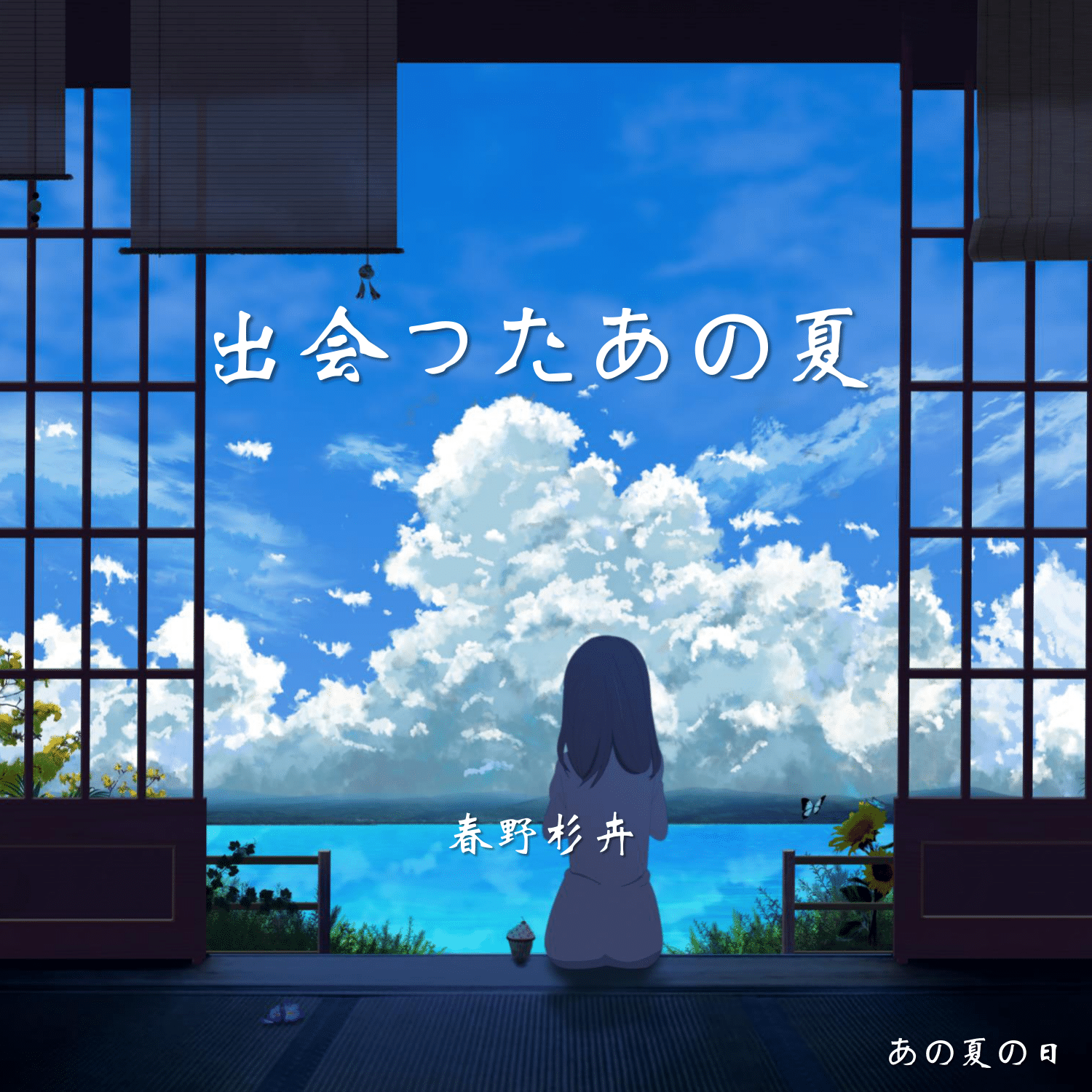song-img