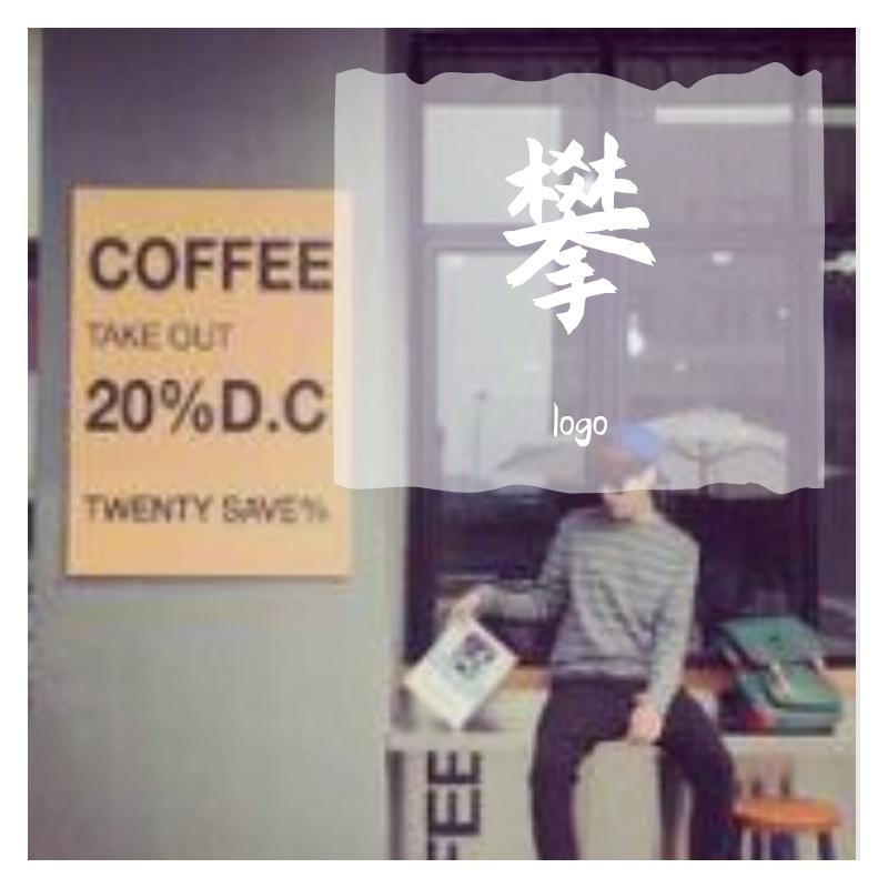 希望你听不懂这首歌封面