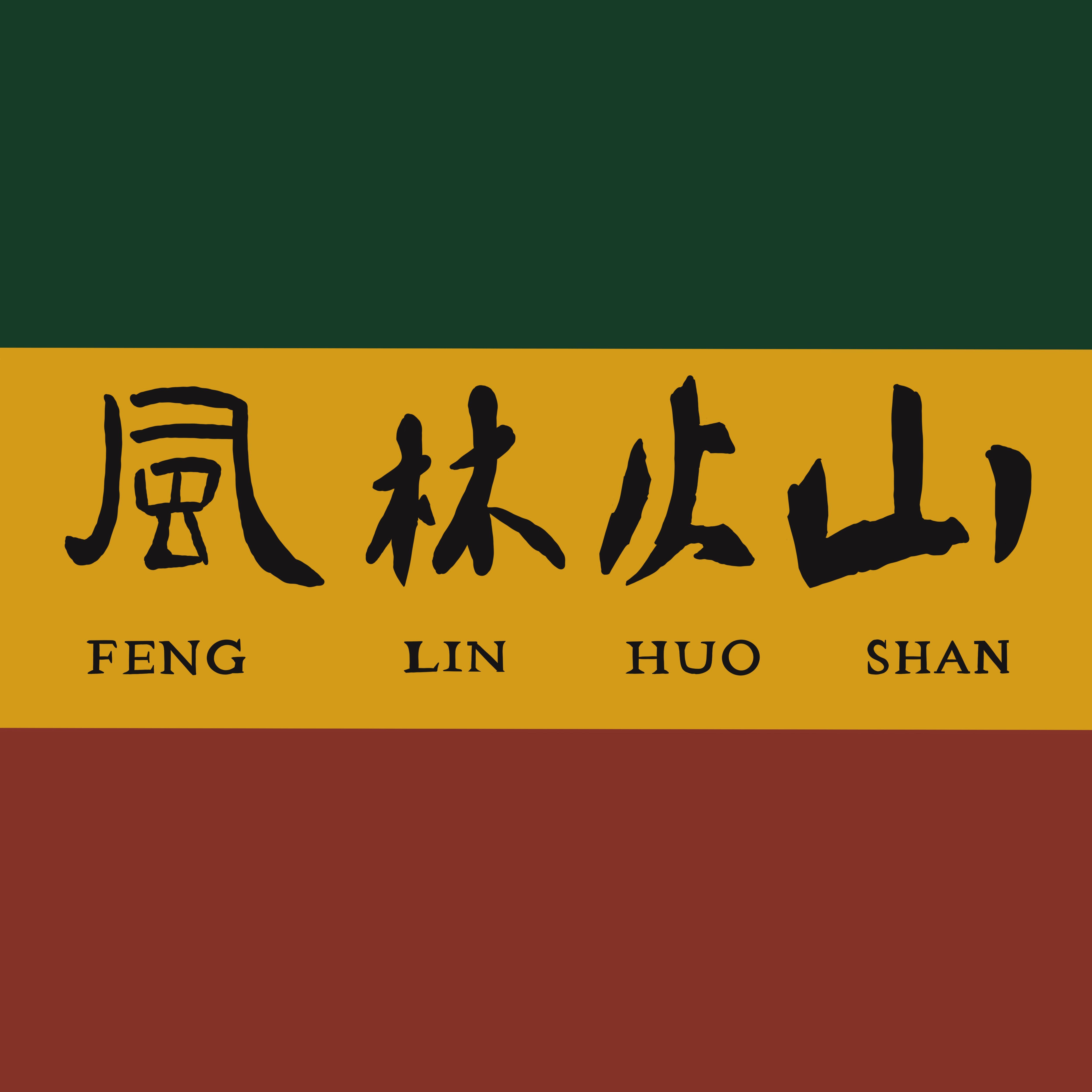 司命封面