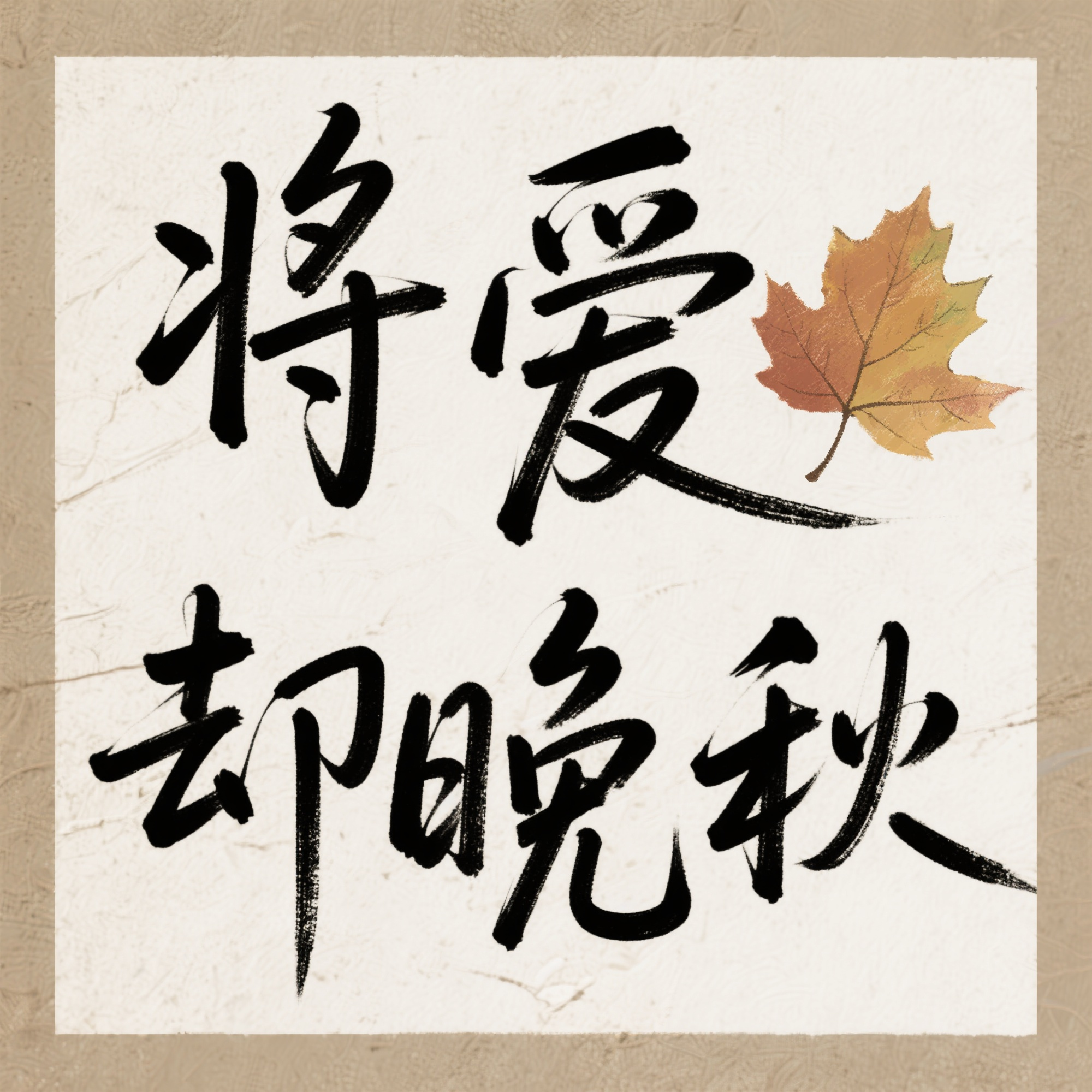 大风在刮大雪在下(撕裂版)封面