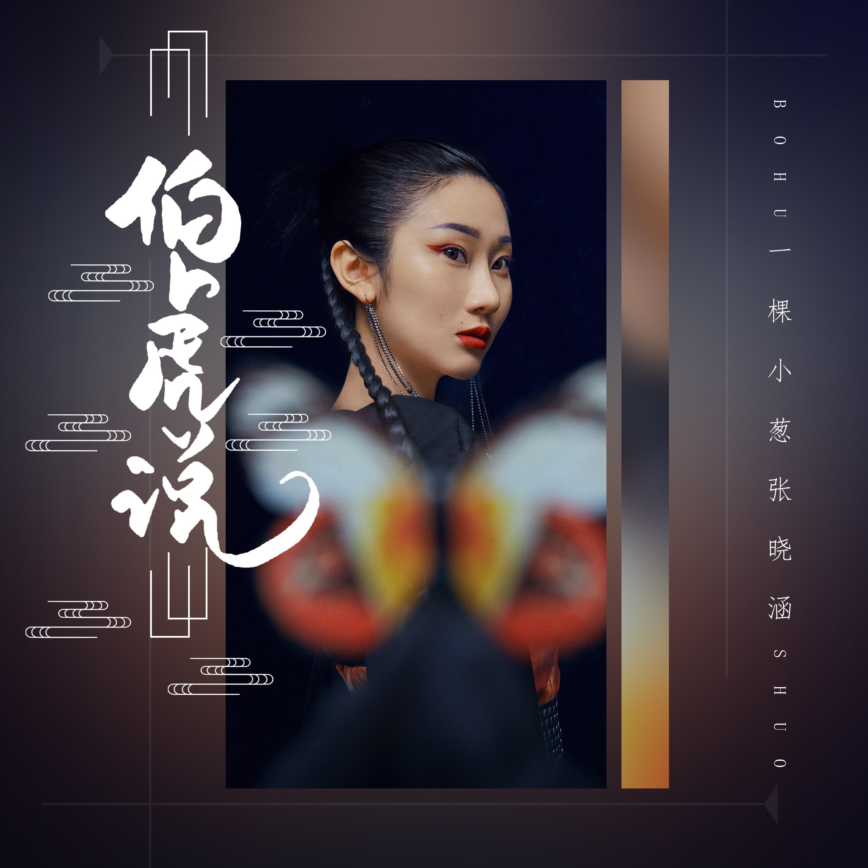 兰音Reine - 探窗