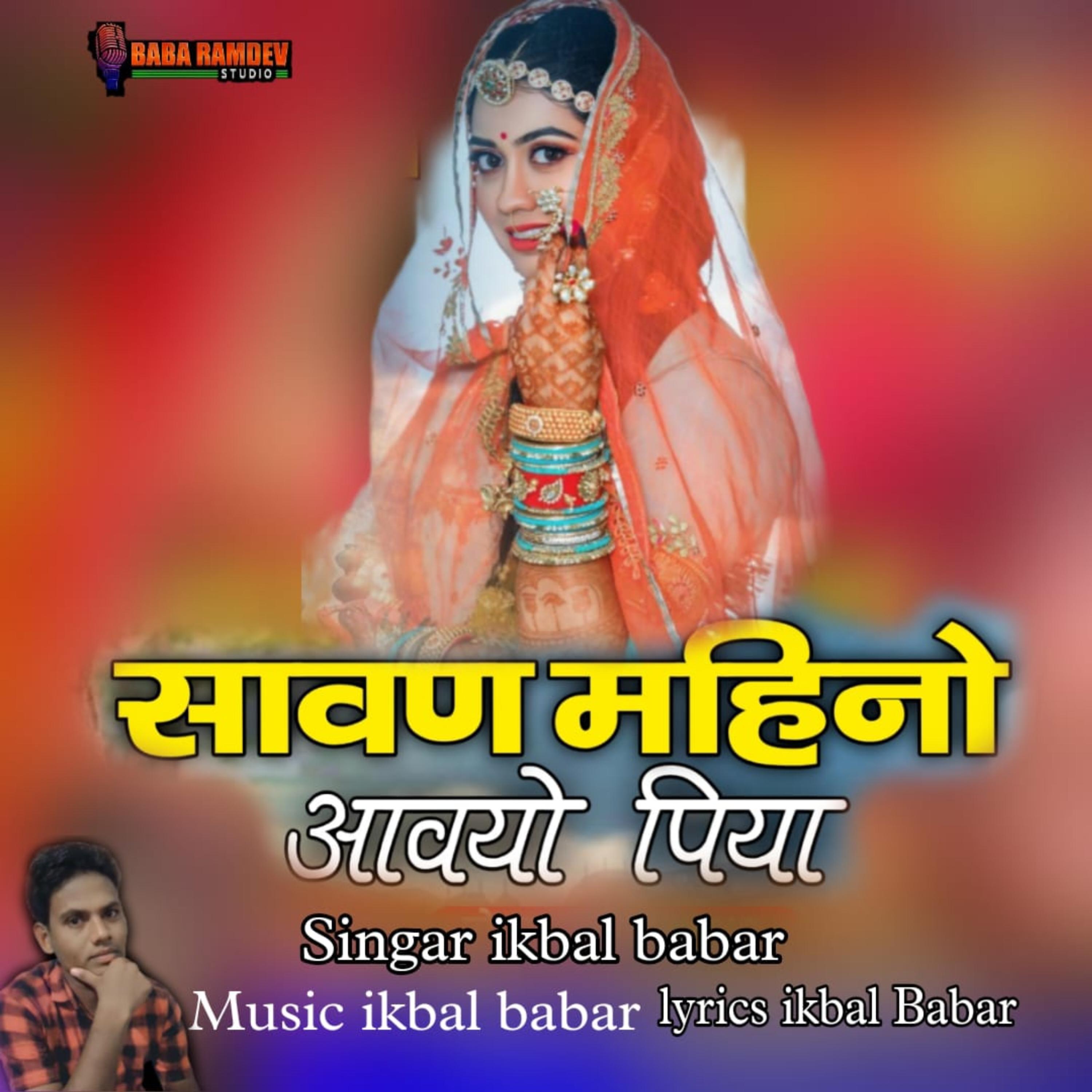 Savan Mahino Aavyo Piya