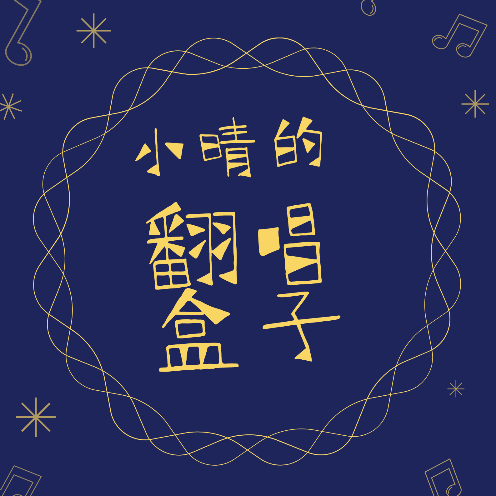 song-img
