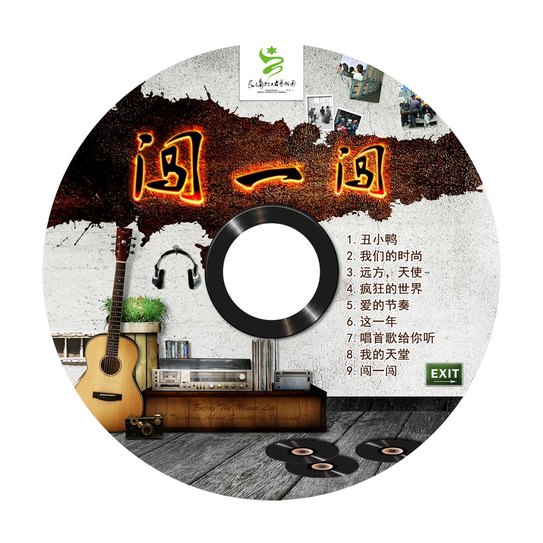 song-img