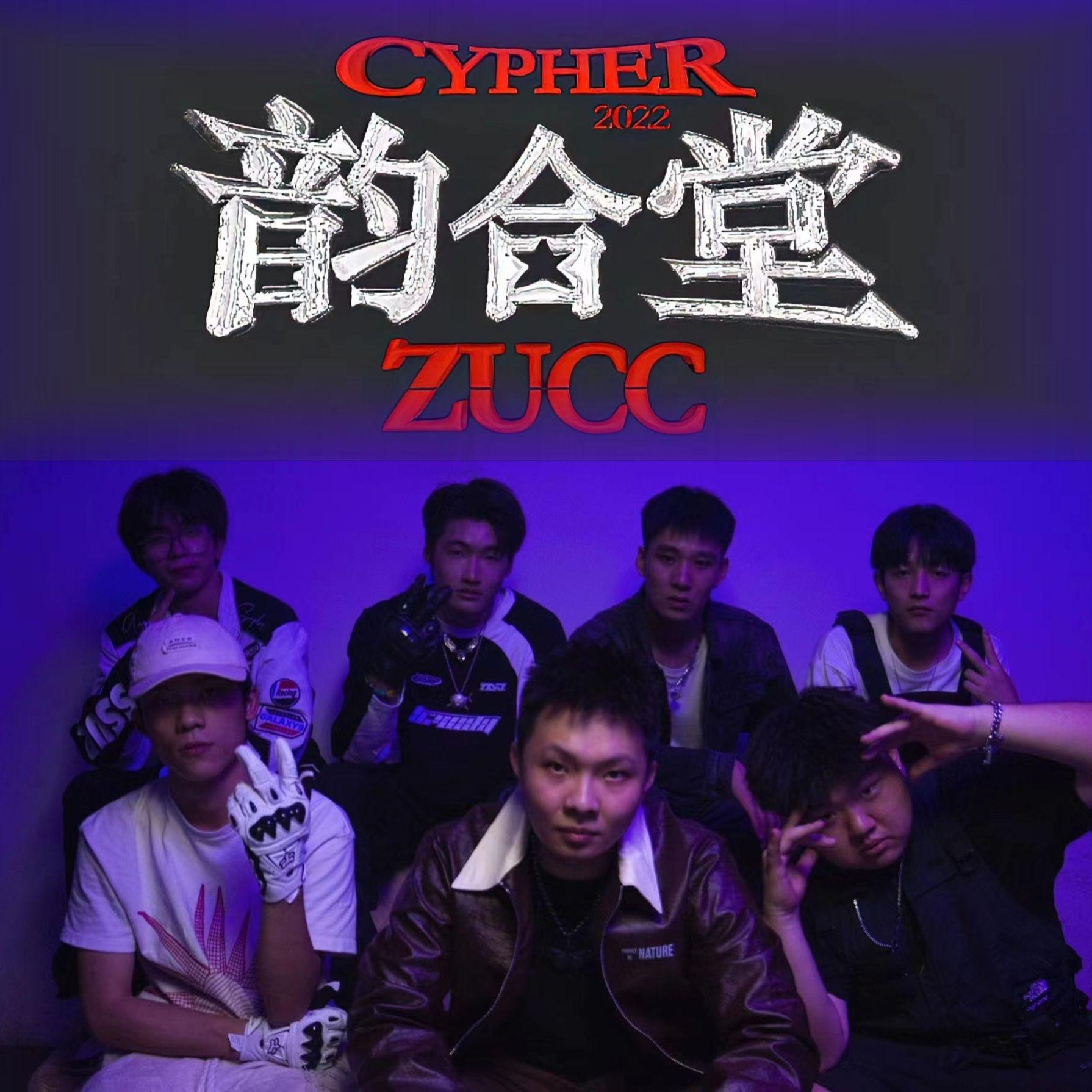 浙大城市学院2022CYPHER