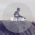 古琴
