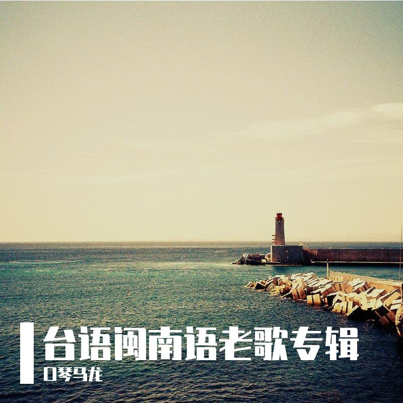 望春风封面