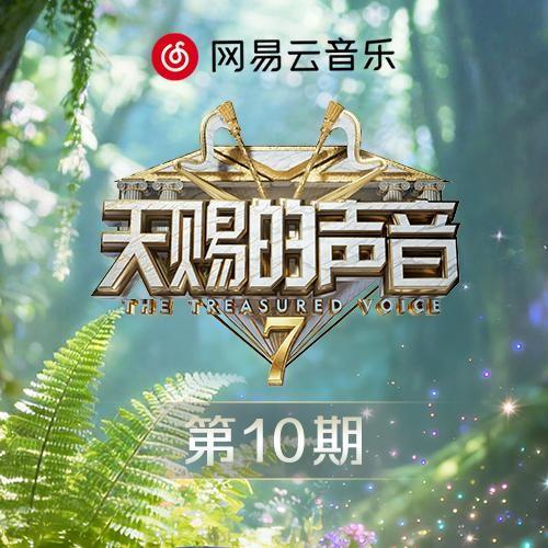 天后 (Live版)