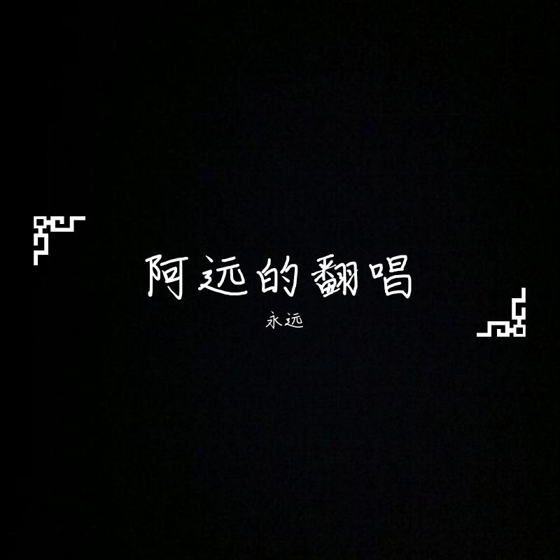 暴雨梨花封面