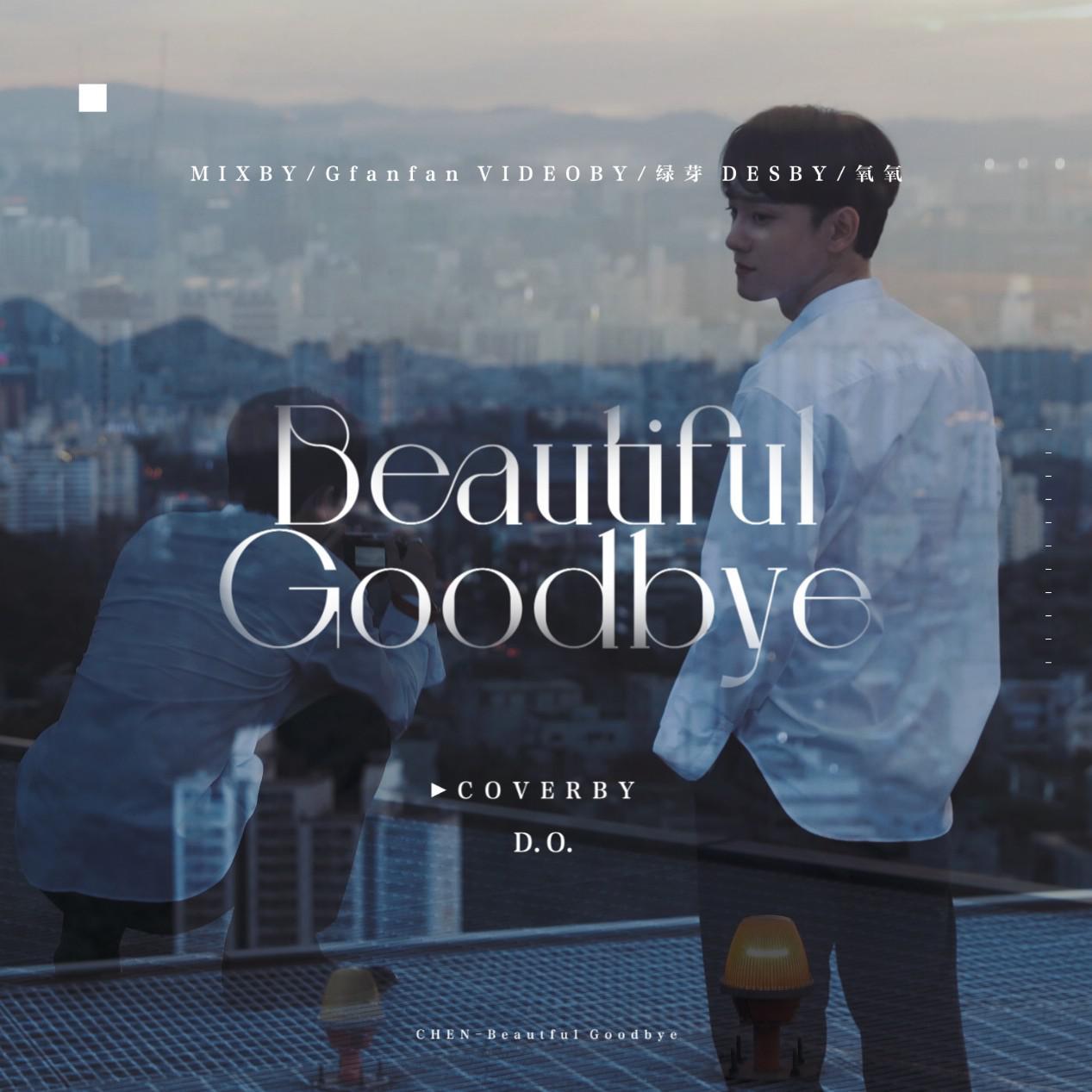 Beautiful Goodbye（翻自 Chen）
