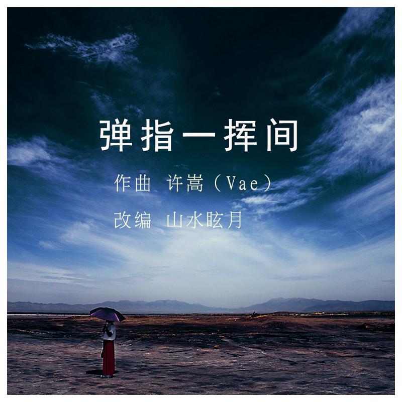 song-img