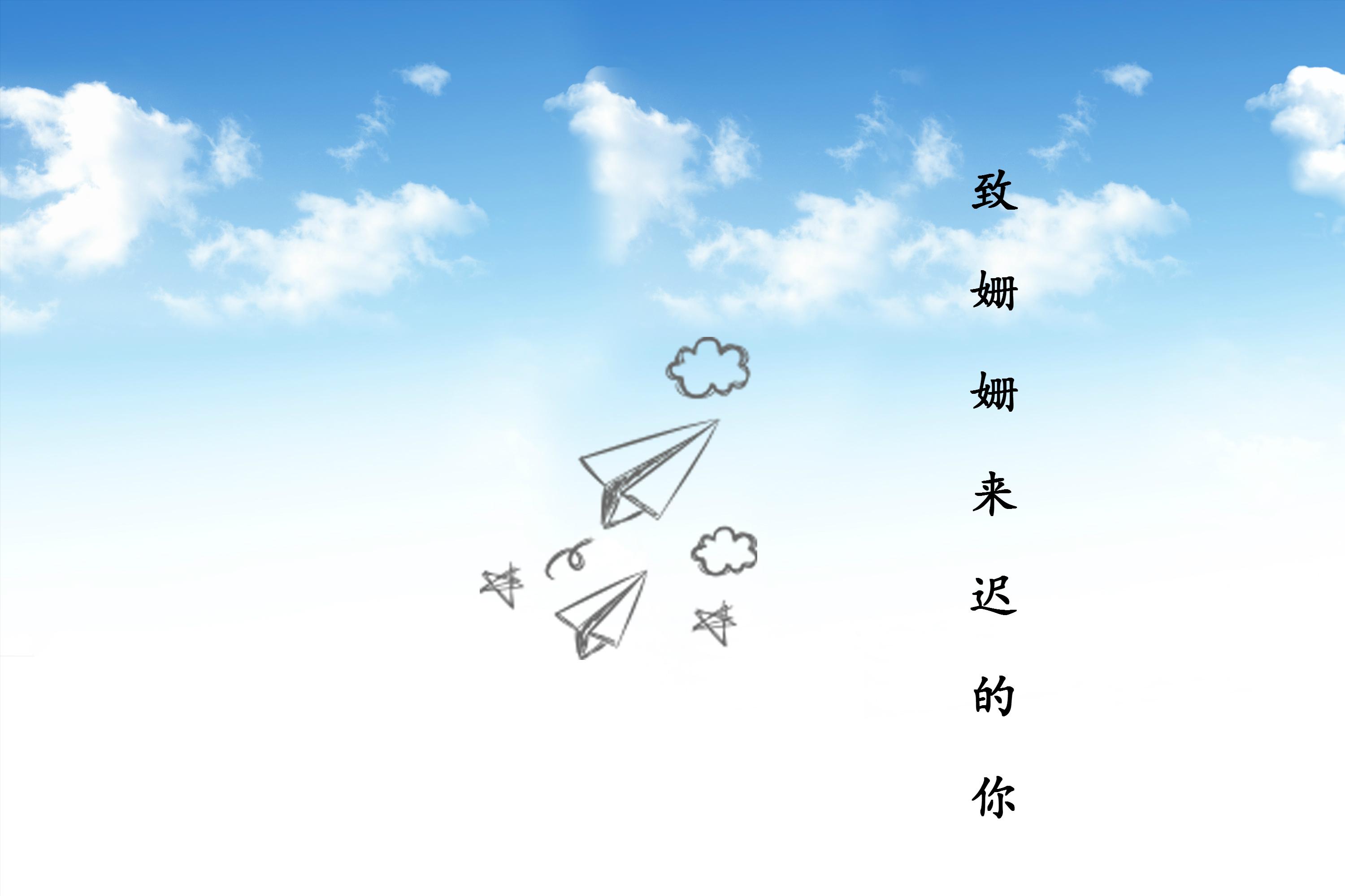 致姗姗来迟的你-纯人声版（片段Demo）封面