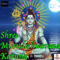 Shree Murudeshwarana Karuna, Pt. 2