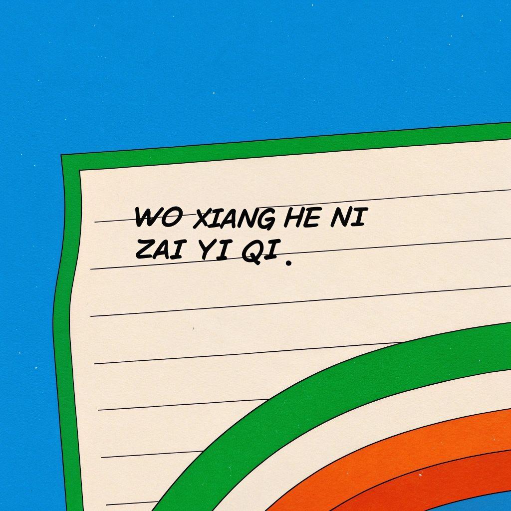 终于我和你_贾韪_终于我和你 | 在线播放_终于我和你歌词_终于我和你下载 | 网易云音乐
