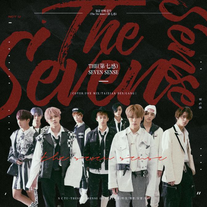 第七感(The 7th Sense)（翻自 NCT U） - 上海阔太fox封面