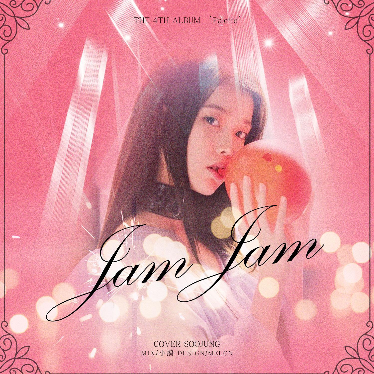 잼잼(Jam Jam)（翻自 IU） 素囧 单曲 网易云音乐