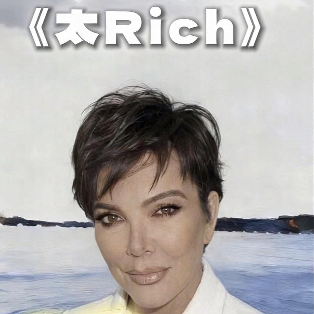 太Rich
