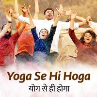 Yoga Se Hi Hoga