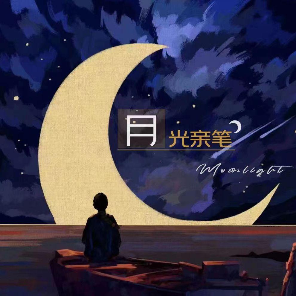 【为你而写】风吹麦浪封面