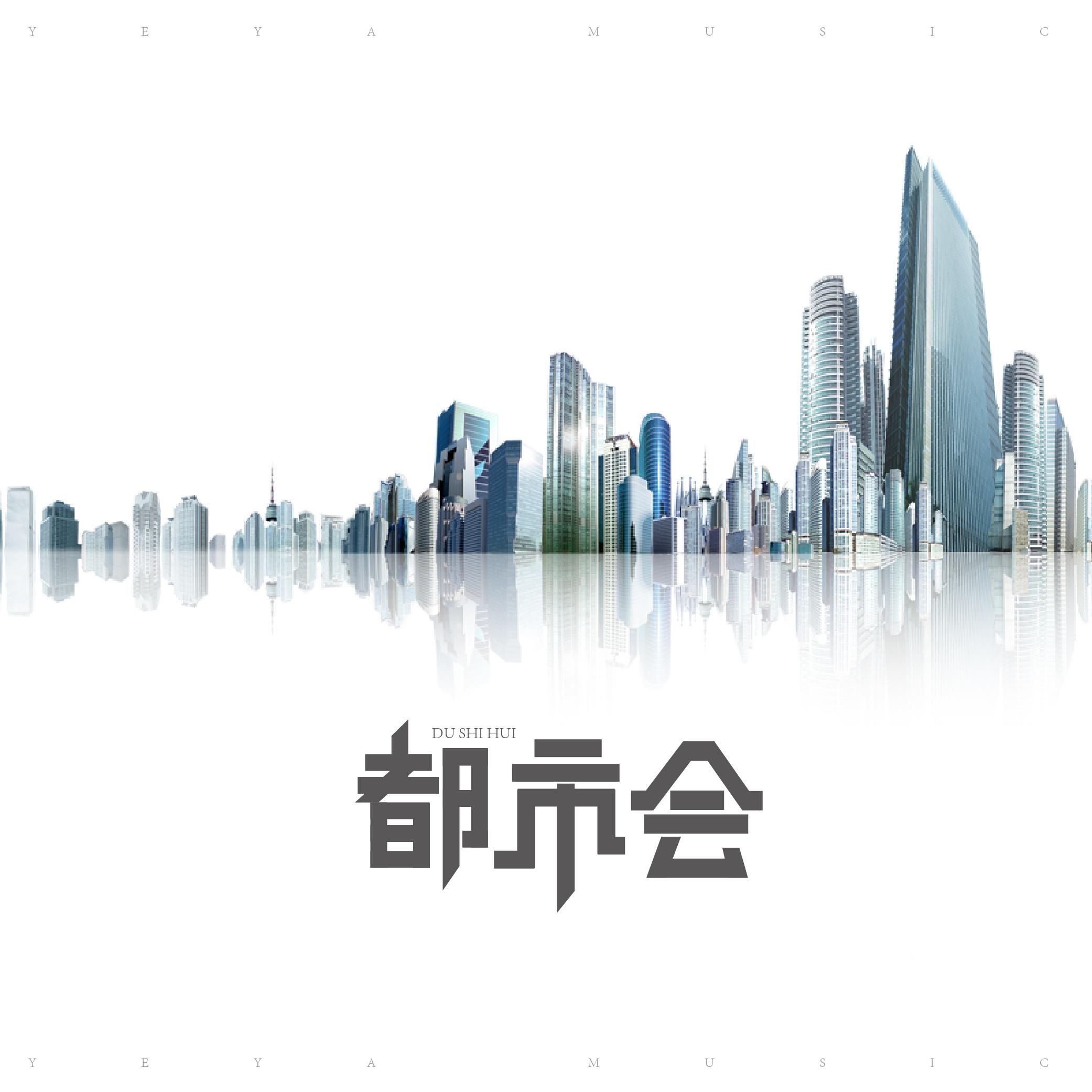 你好北京，再见封面