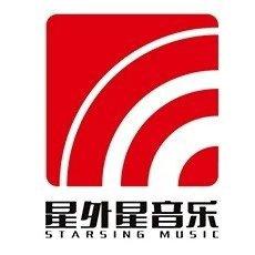 星外星音乐