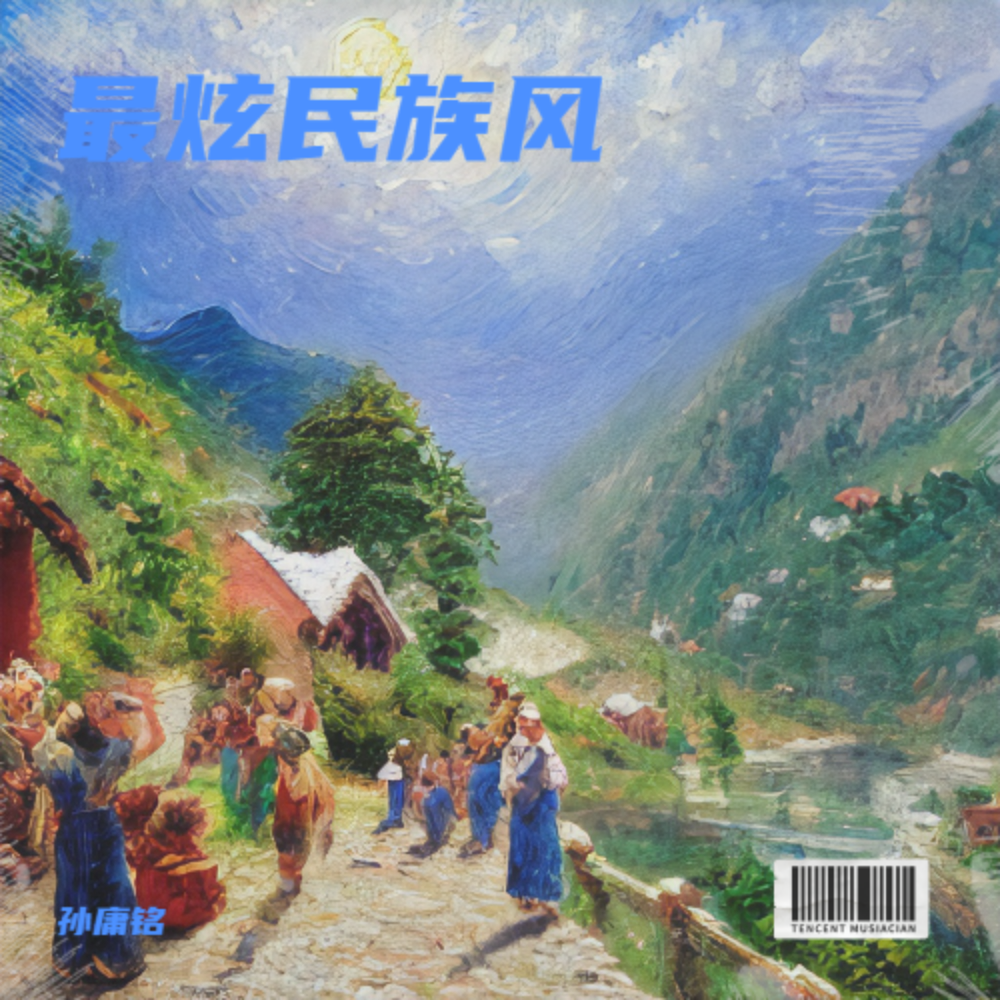 溜溜的情歌封面