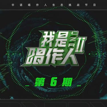 在你身边我就失去超能力 (Live) - 刘思鉴封面