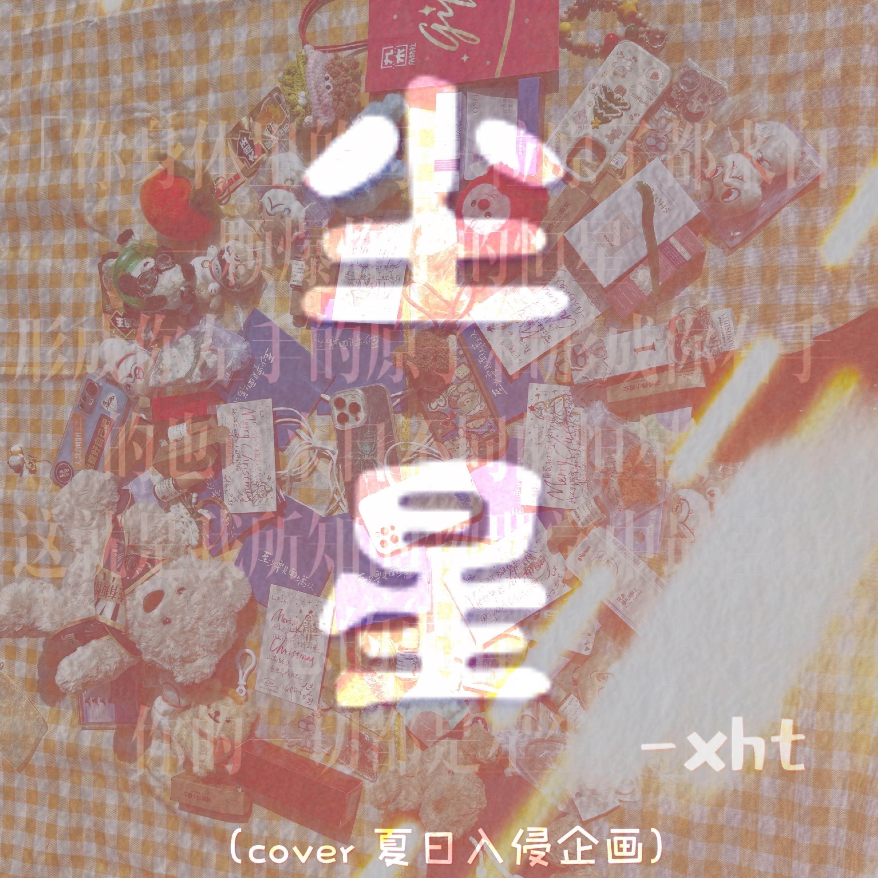 唱给你的歌【吉他弹唱】（cover 大宽/余声乐队）