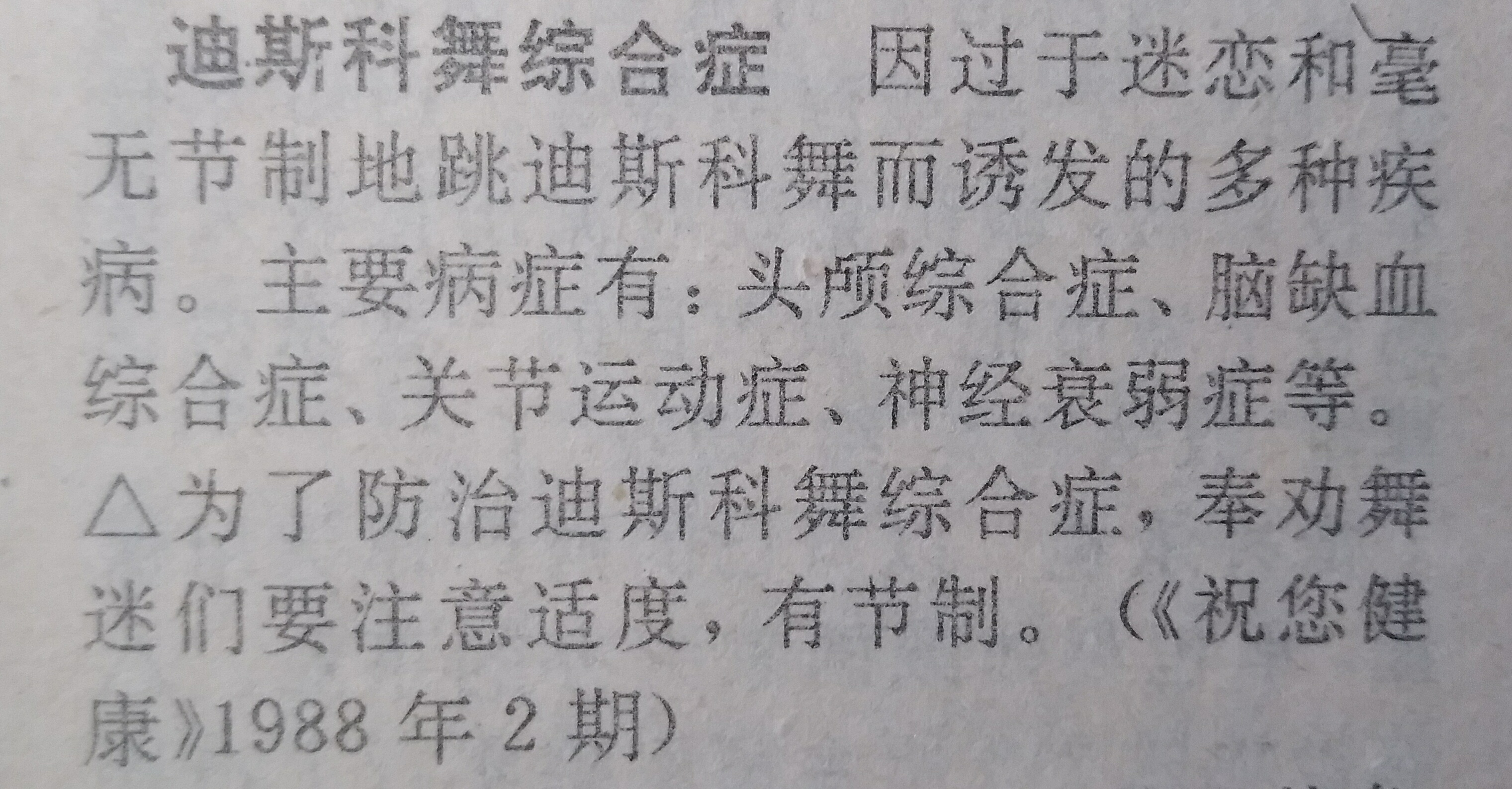 的士高曲谱_钢琴简单曲谱(3)