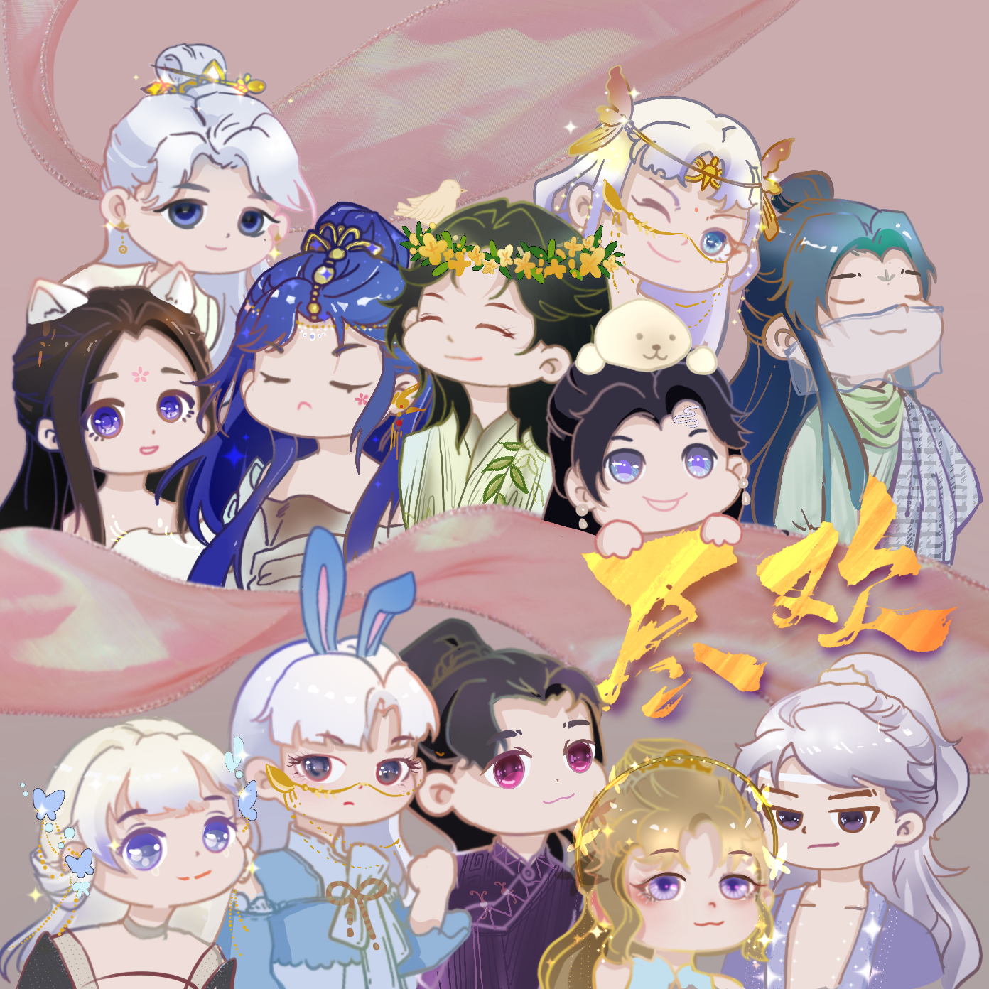 尽欢（一梦江湖帮派周年曲）