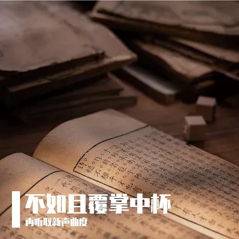 别离歌封面