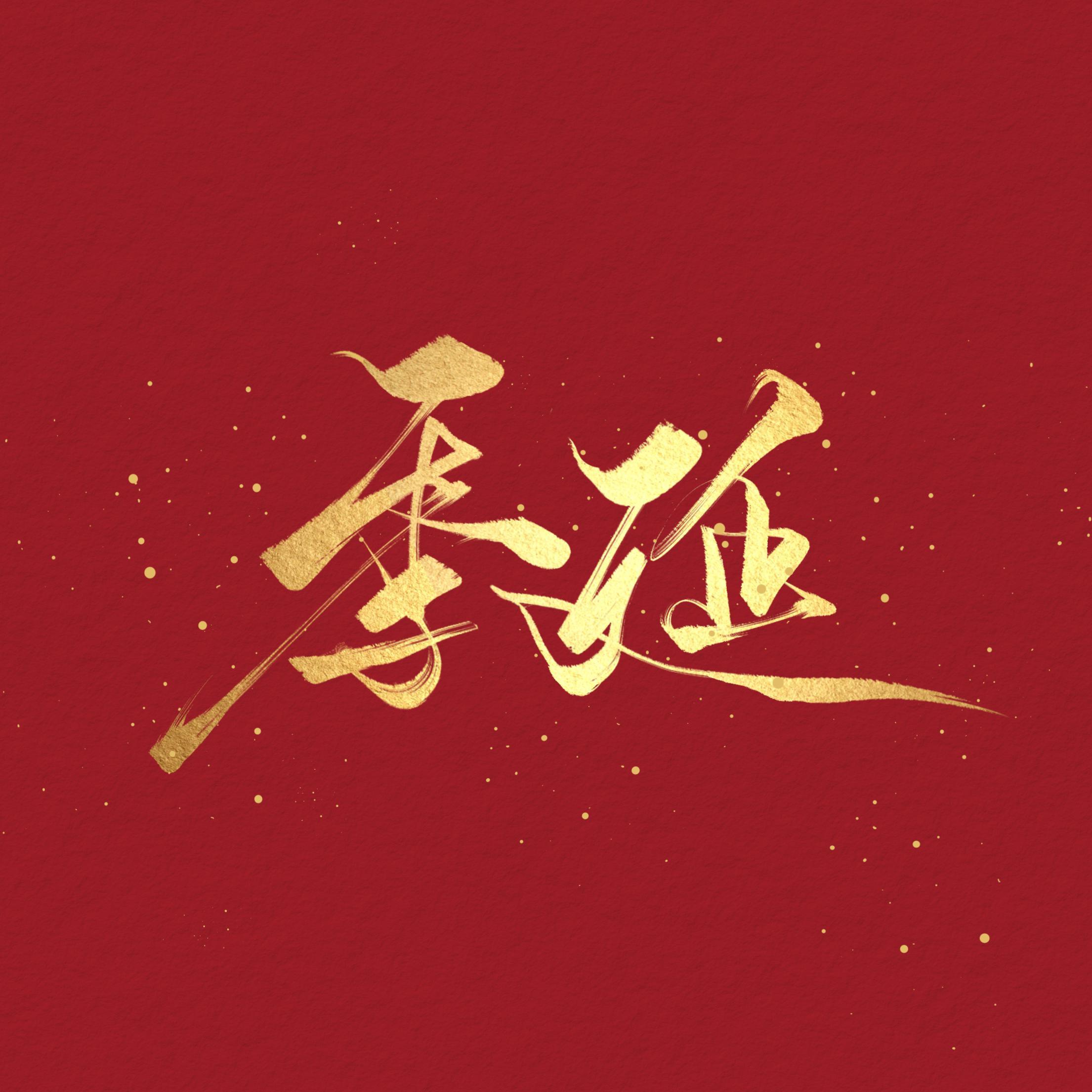 song-img