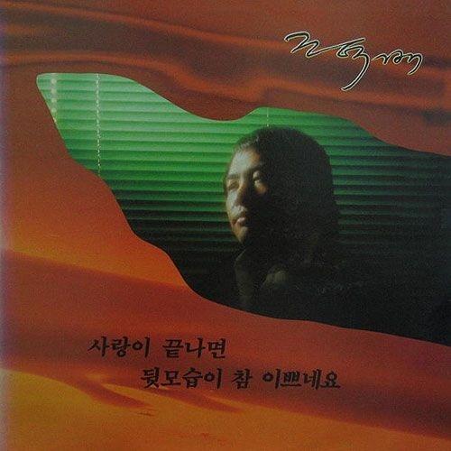 나의 옛날이야기_赵德培_1집(사랑이 끝나면) | 在线播放_나의 옛날이야기歌词_나의 옛날이야기下载 | 网易云音乐
