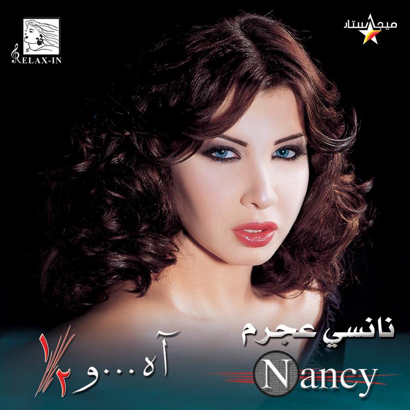 ah-w-noss-nancy-ajram