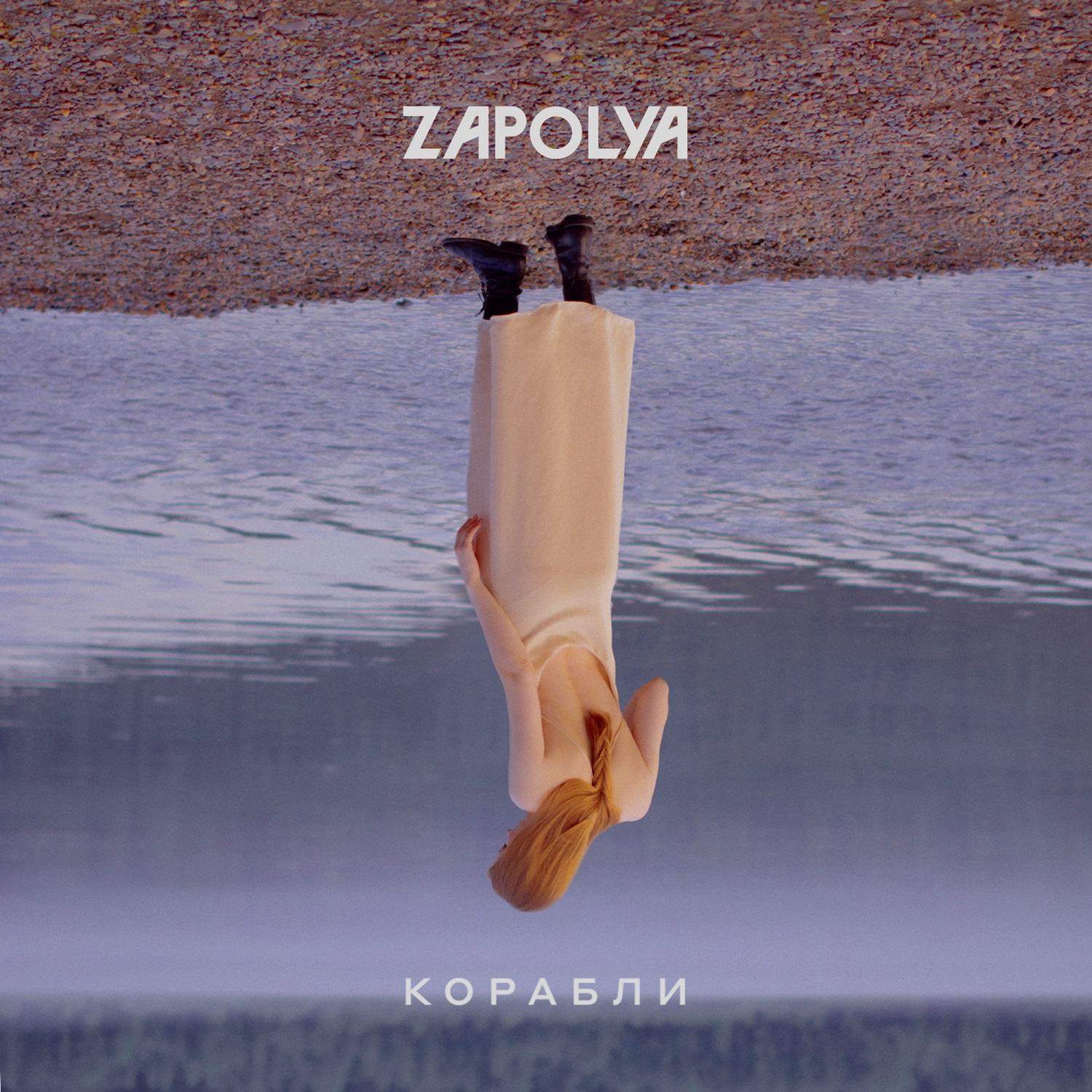 Корабли