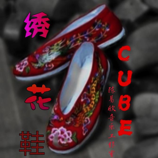 黄梅戏封面
