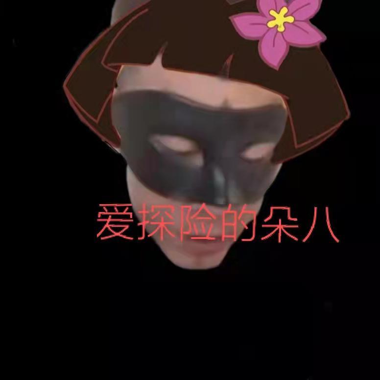 朵拉与老八_西特奈Ctonight_爱探险的朵八 | 在线播放_朵拉与老八歌词_朵拉与老八下载 | 网易云音乐